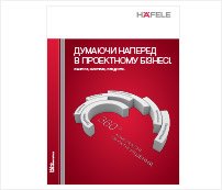 360º Комплексные объектные решения