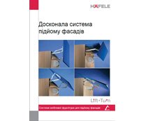 Подъемники Lift and Turn