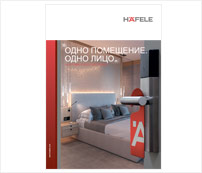 Ассортимент Hafele для отелей