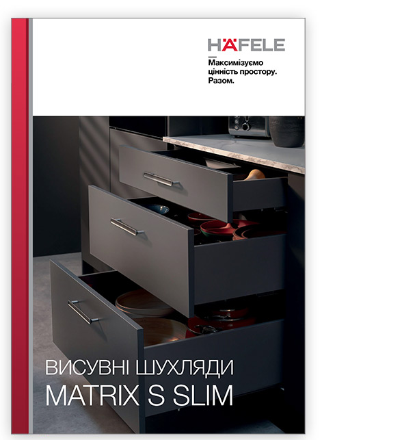 Каталог Висувні шухляди Matrix S Slim