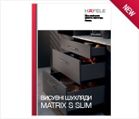 Висувні шухляди Matrix S Slim