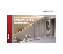 Планирование пространства