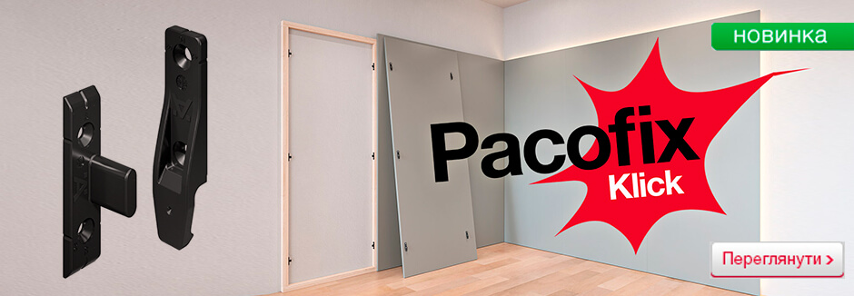 Pacofix — панельні з’єднувачі Häfele