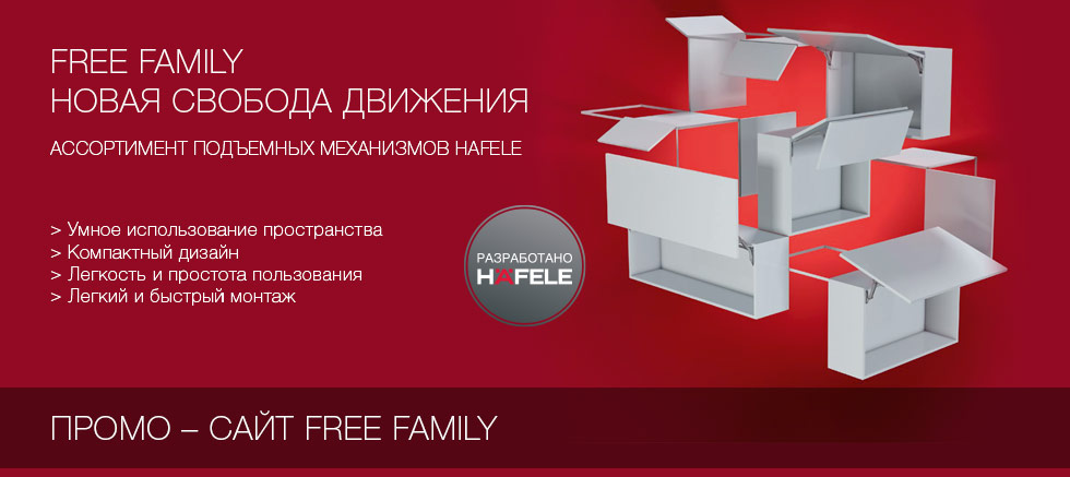 Промо - сайт FRЕЕ Family